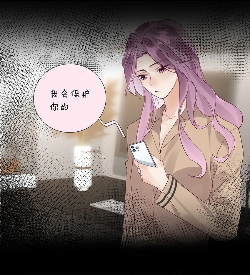 《请和优秀的我谈恋爱》17 第十七话 小看他了 第18页
