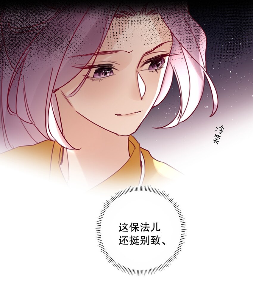 《请和优秀的我谈恋爱》17 第十七话 小看他了 第19页