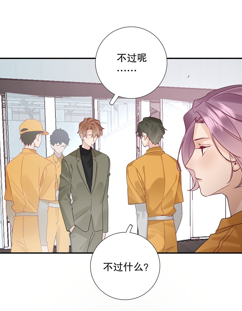 《请和优秀的我谈恋爱》17 第十七话 小看他了 第20页