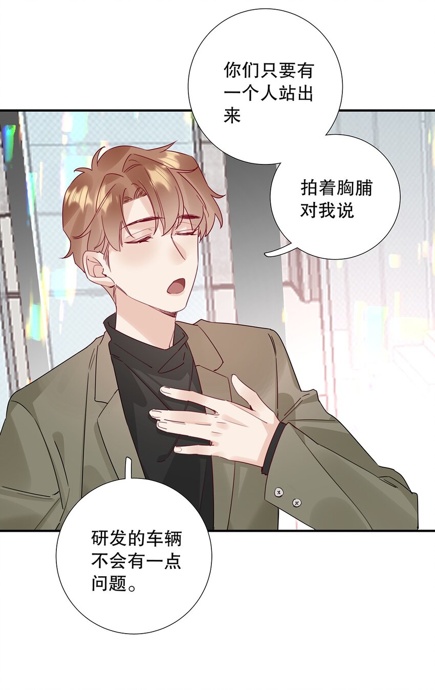 《请和优秀的我谈恋爱》17 第十七话 小看他了 第22页