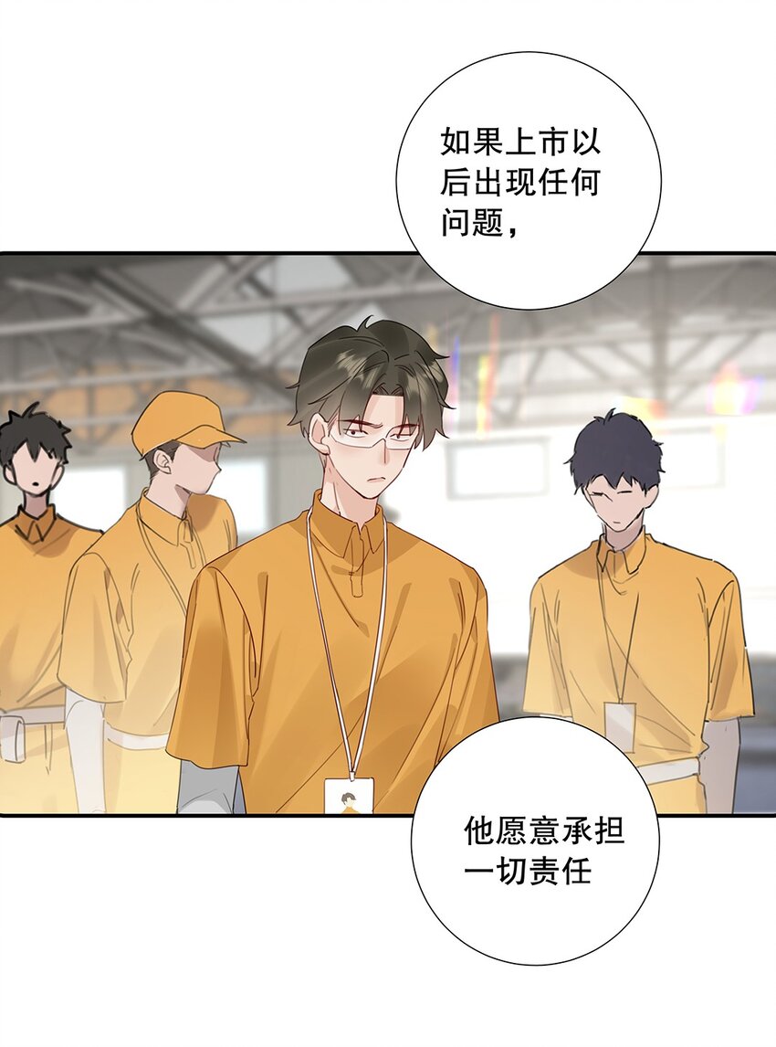 《请和优秀的我谈恋爱》17 第十七话 小看他了 第23页