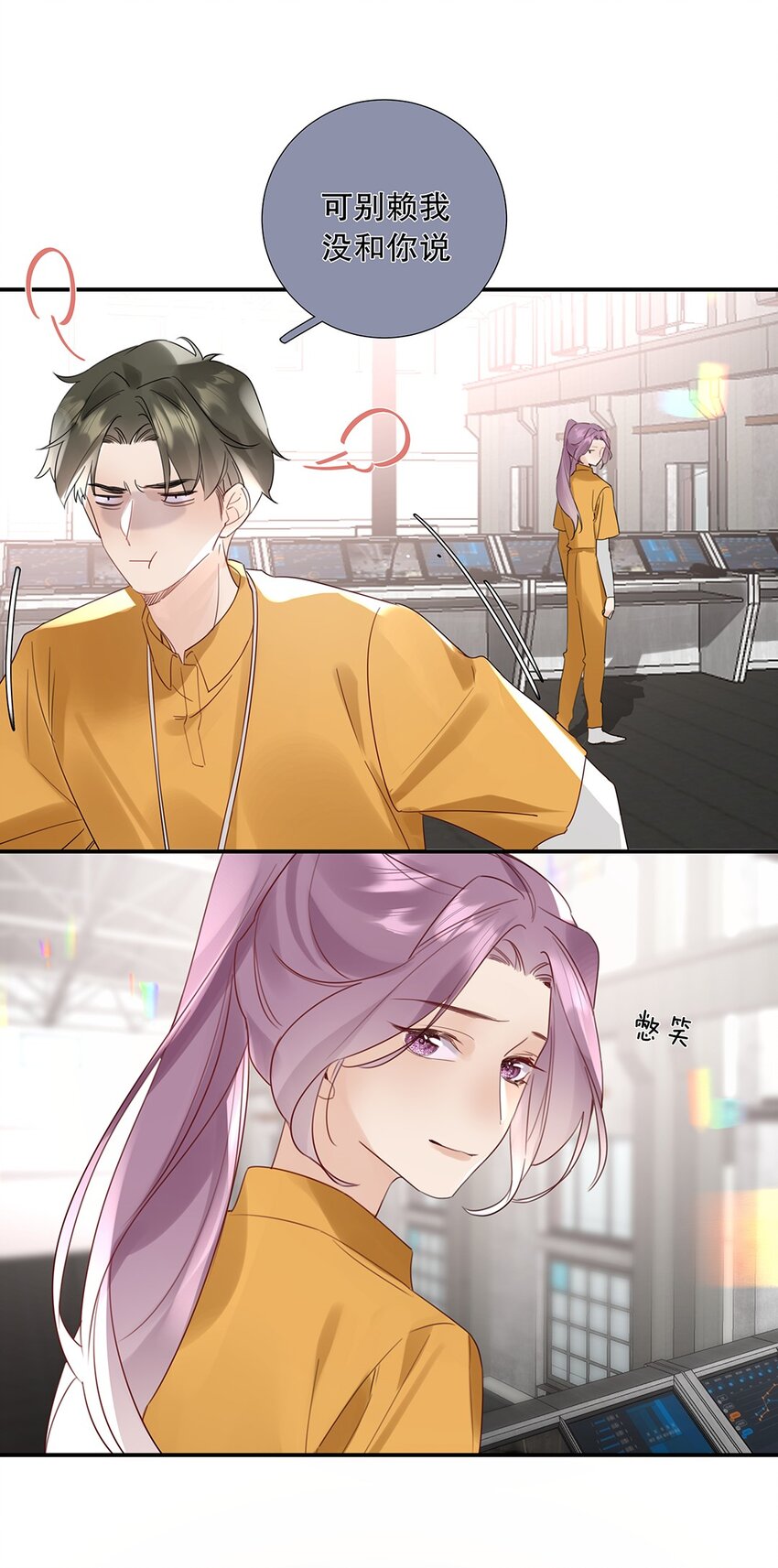 《请和优秀的我谈恋爱》17 第十七话 小看他了 第29页