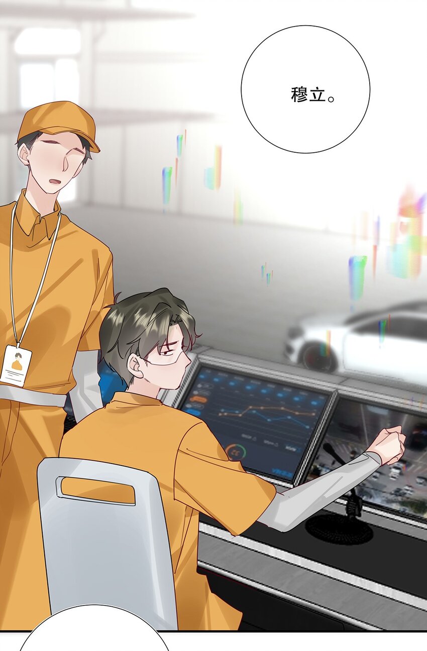 《请和优秀的我谈恋爱》17 第十七话 小看他了 第4页