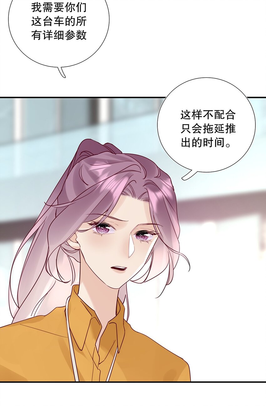 《请和优秀的我谈恋爱》17 第十七话 小看他了 第5页