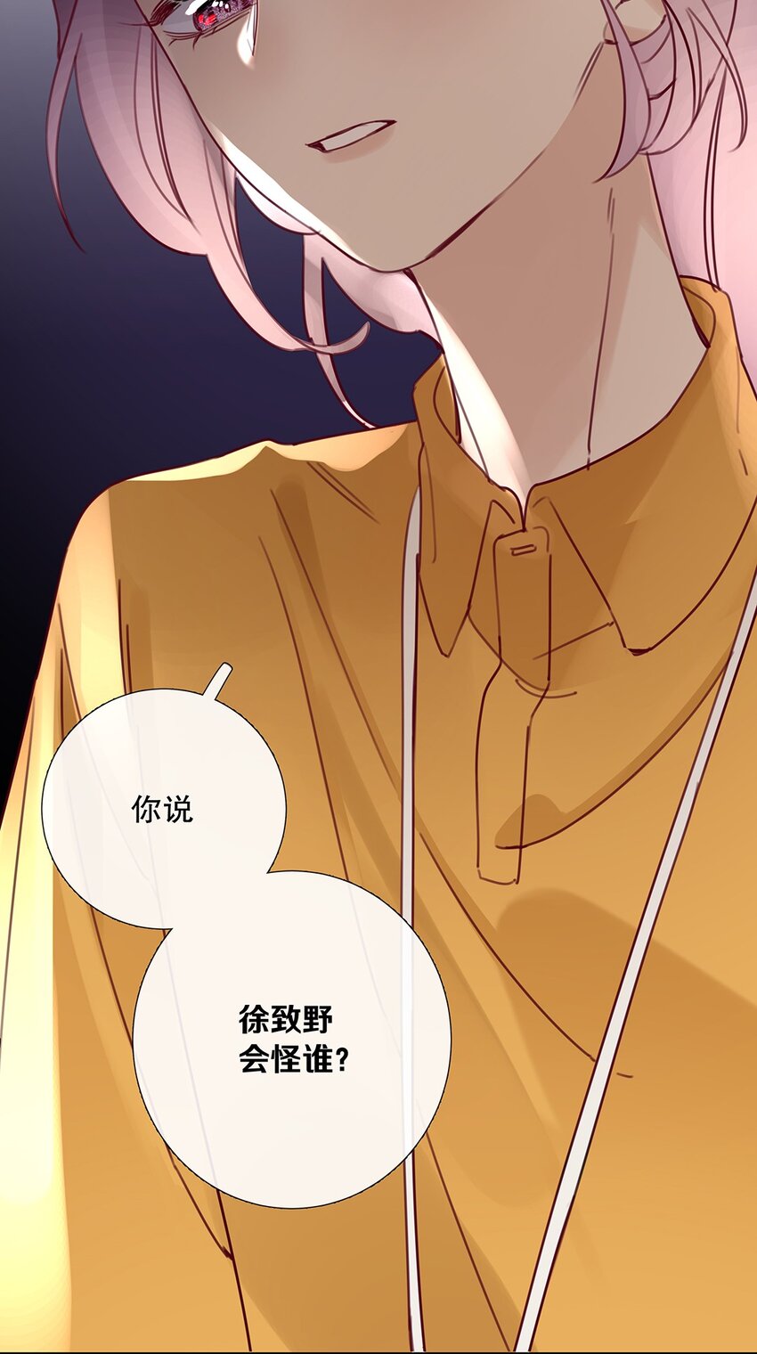 《请和优秀的我谈恋爱》17 第十七话 小看他了 第9页