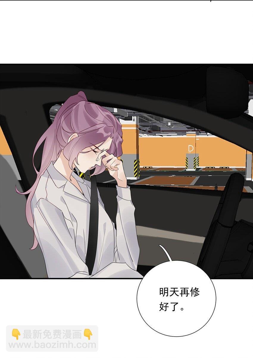 《请和优秀的我谈恋爱》19 第十九话 一窍不通 第11页