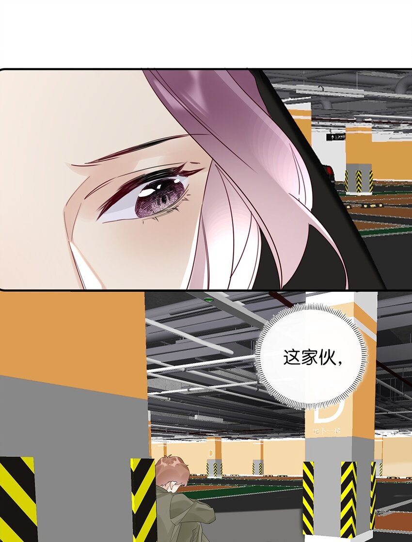 《请和优秀的我谈恋爱》19 第十九话 一窍不通 第12页