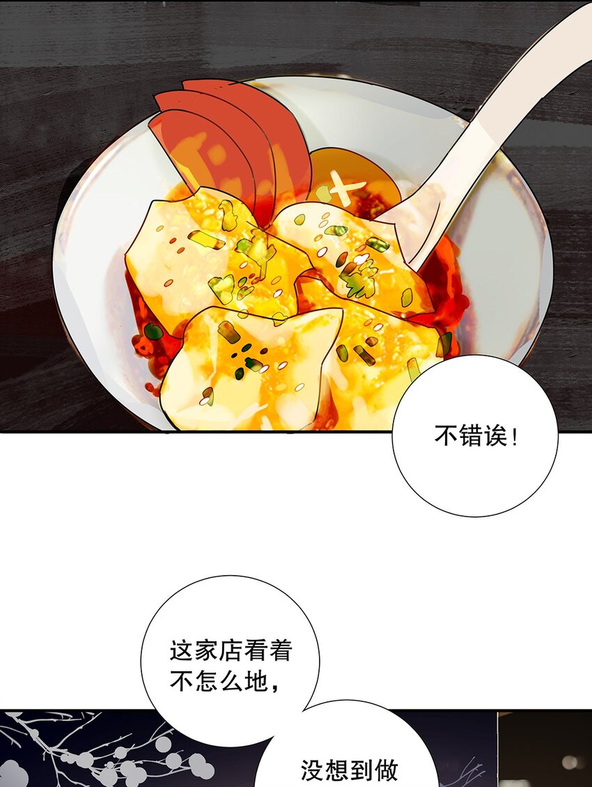 《请和优秀的我谈恋爱》19 第十九话 一窍不通 第15页