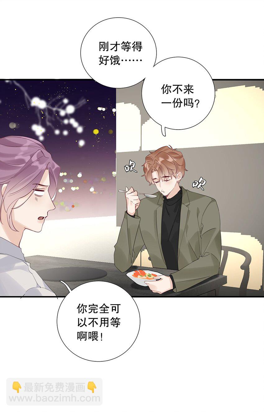 《请和优秀的我谈恋爱》19 第十九话 一窍不通 第17页