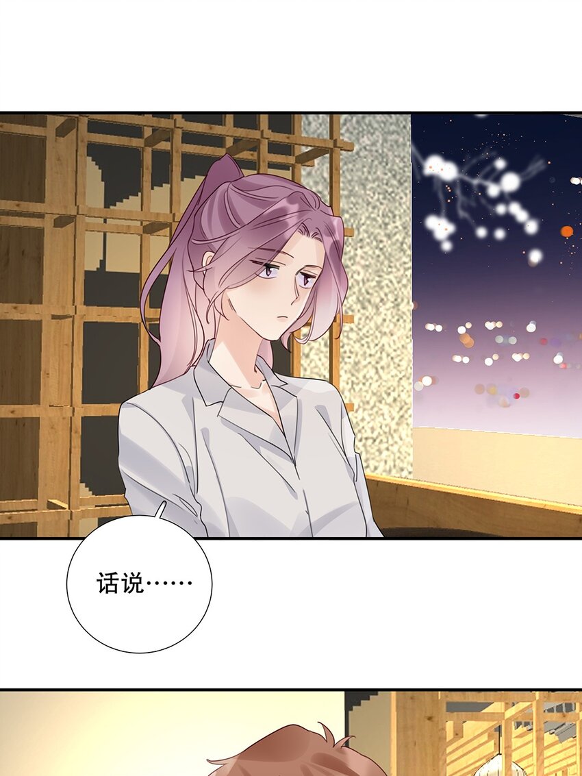 《请和优秀的我谈恋爱》19 第十九话 一窍不通 第18页
