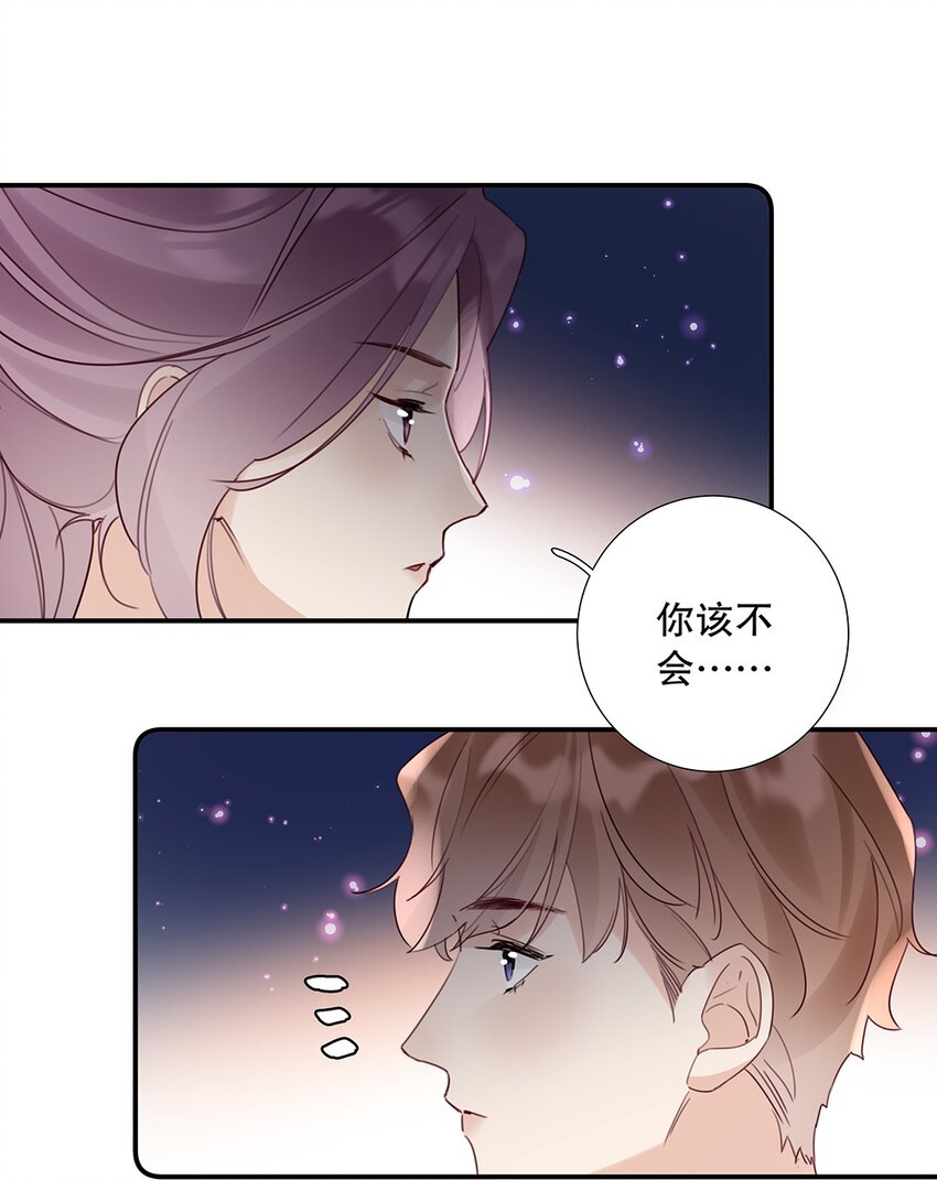 《请和优秀的我谈恋爱》19 第十九话 一窍不通 第21页