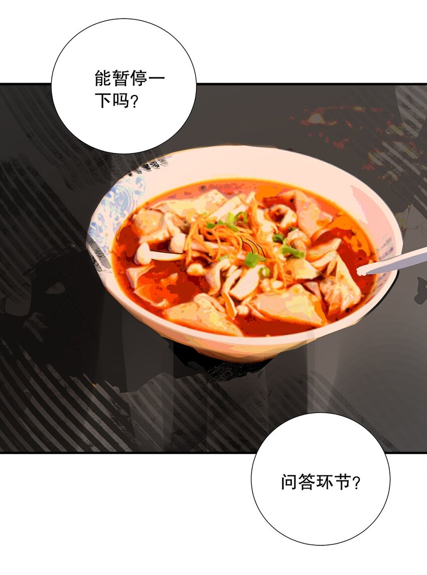 《请和优秀的我谈恋爱》19 第十九话 一窍不通 第27页
