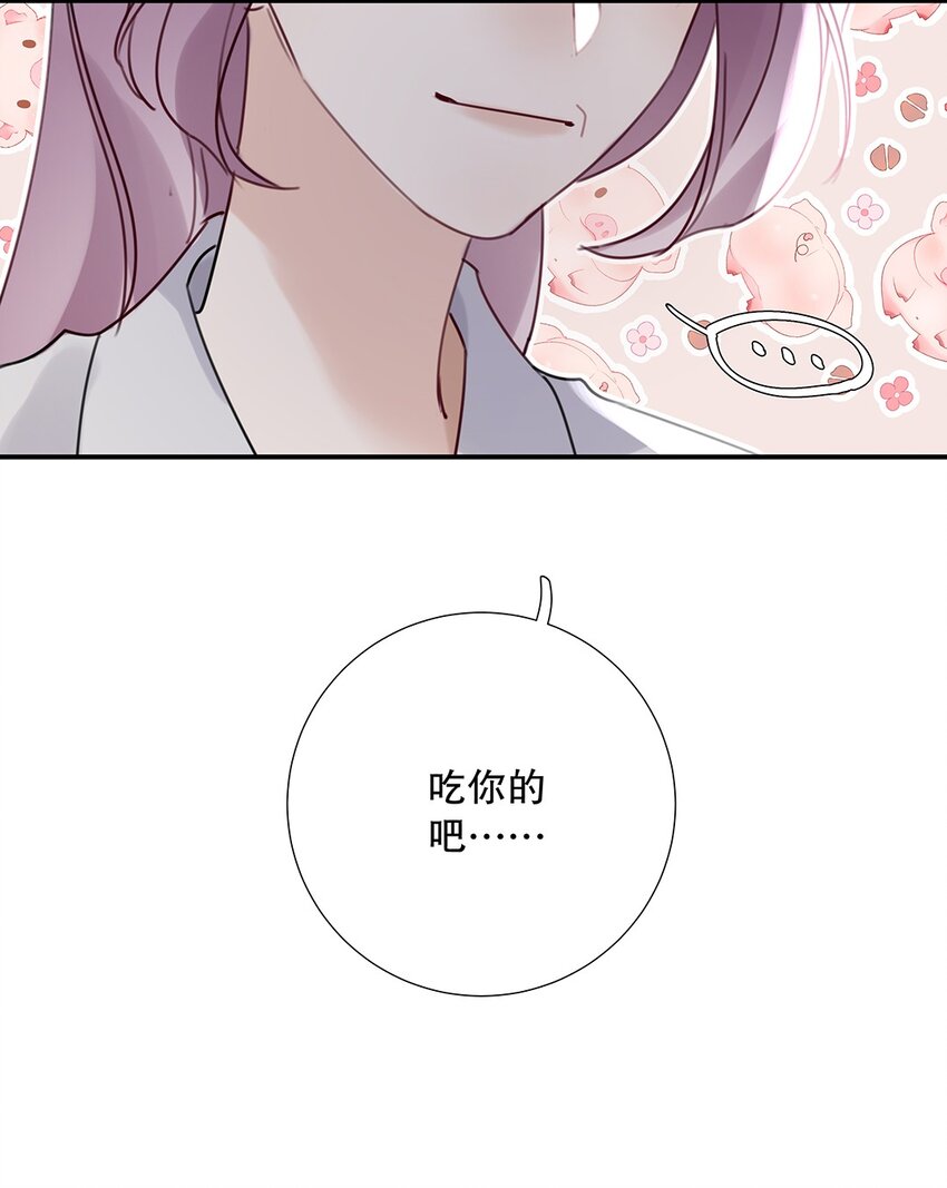 《请和优秀的我谈恋爱》19 第十九话 一窍不通 第29页
