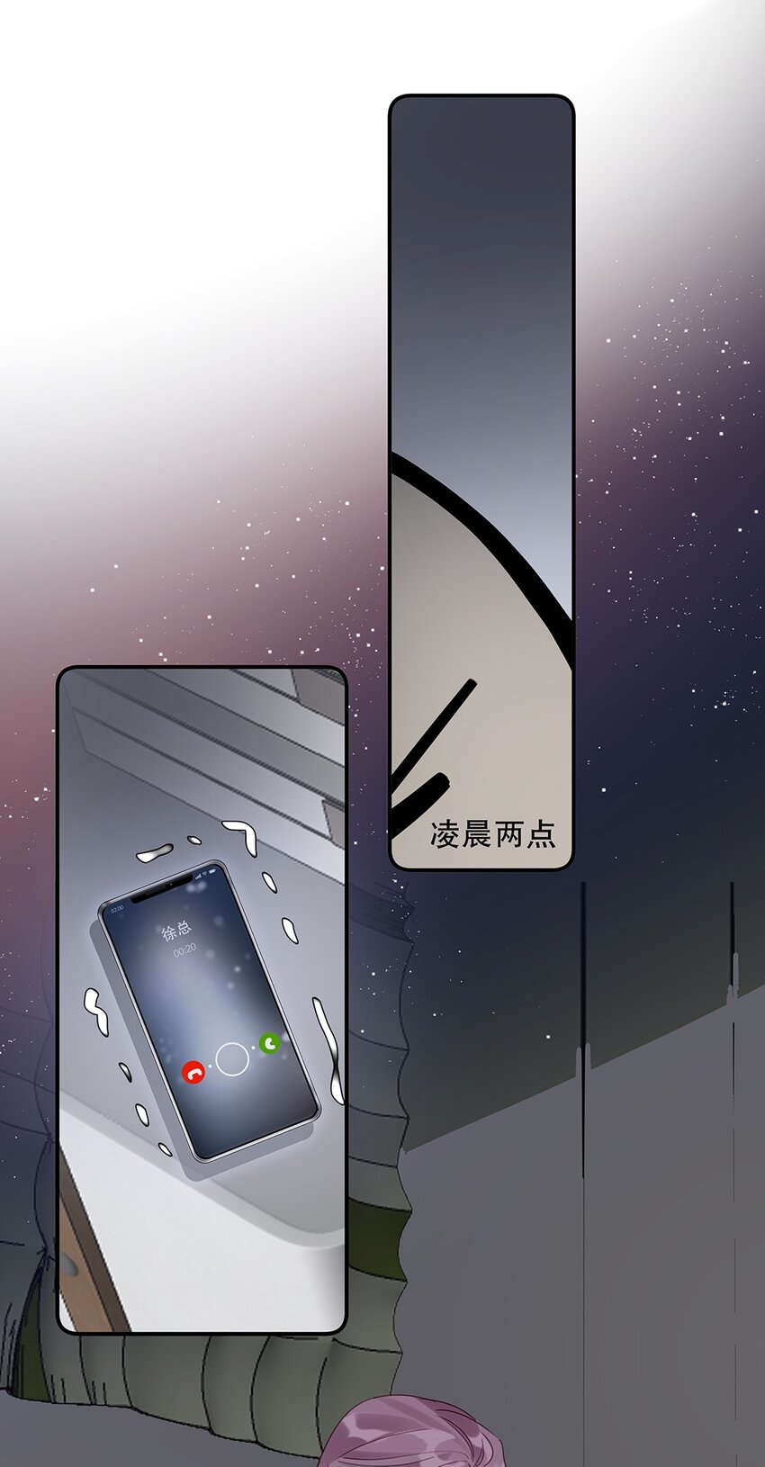 《请和优秀的我谈恋爱》19 第十九话 一窍不通 第30页