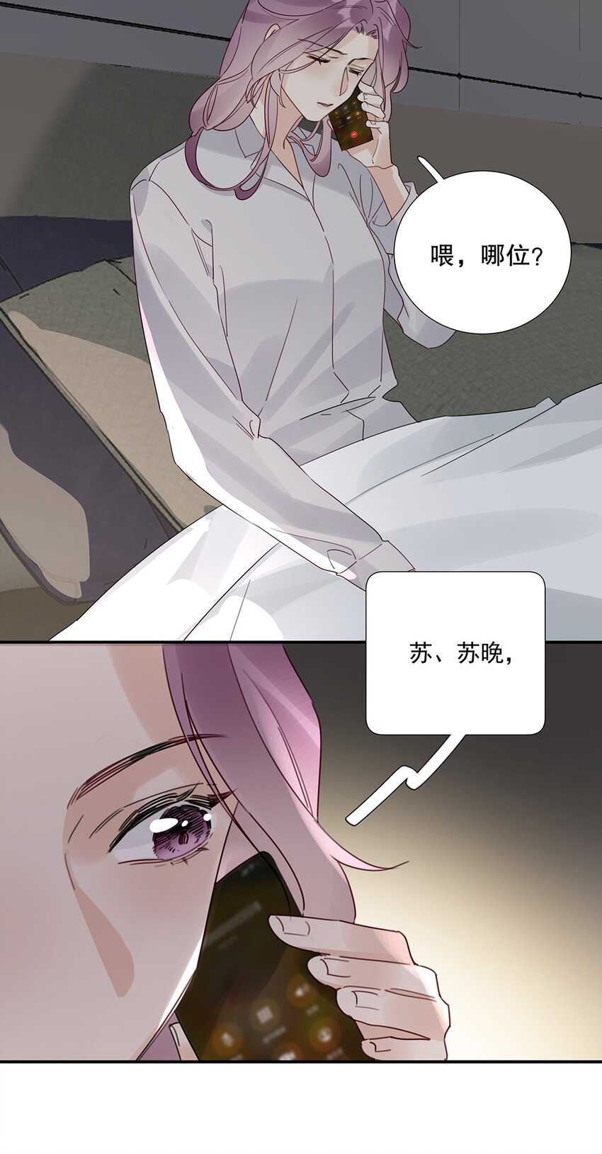 《请和优秀的我谈恋爱》19 第十九话 一窍不通 第31页