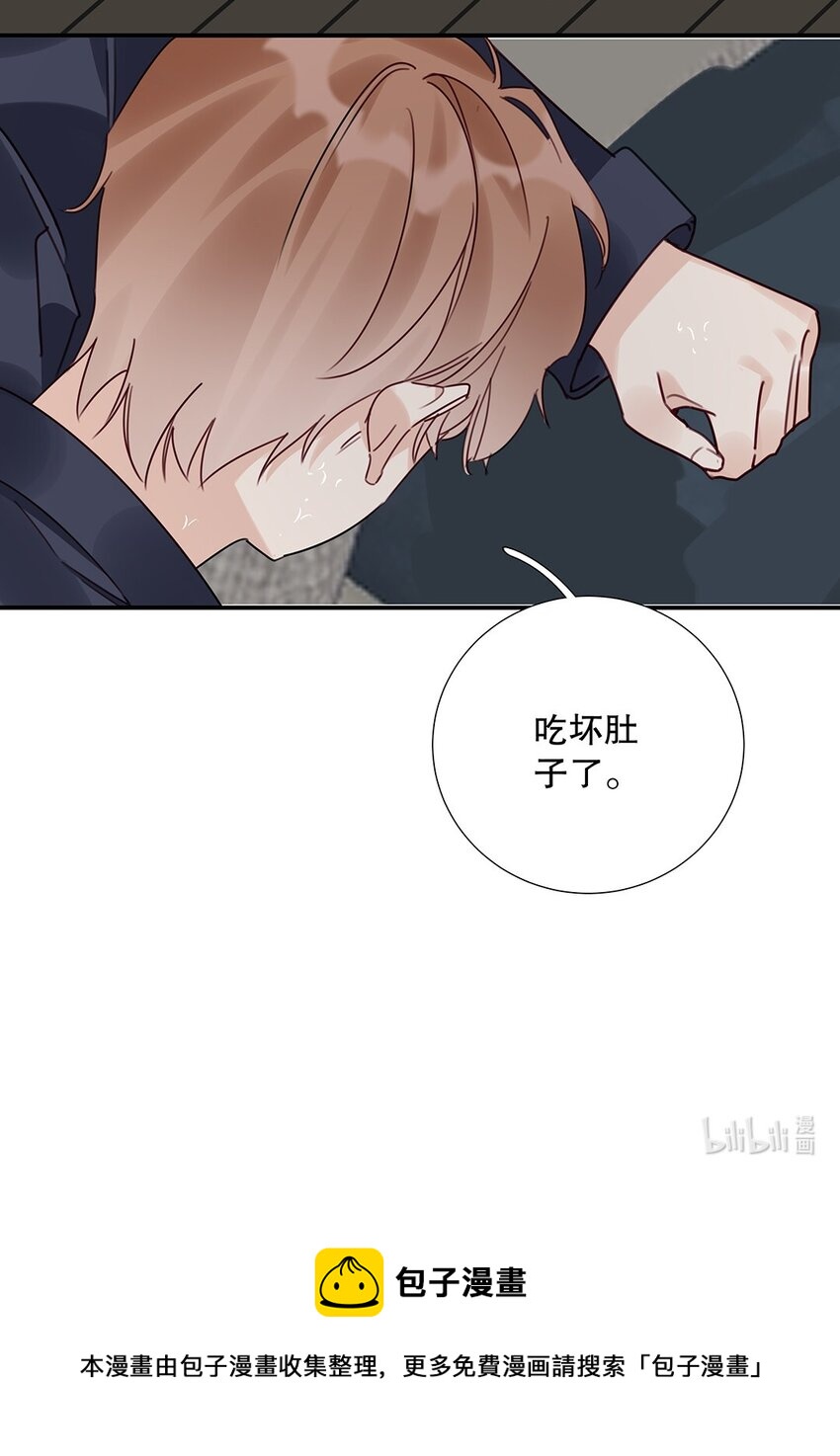 《请和优秀的我谈恋爱》19 第十九话 一窍不通 第33页