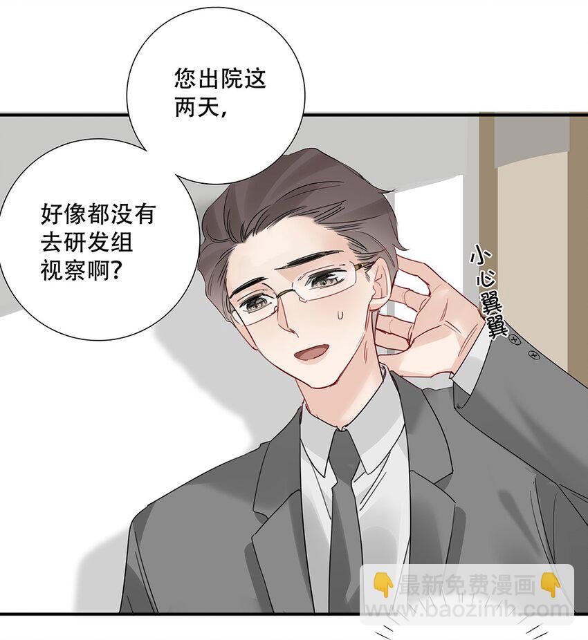 《请和优秀的我谈恋爱》021 第二十一话 我想学开车！ 第10页