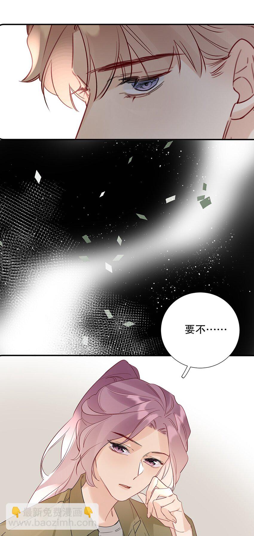 《请和优秀的我谈恋爱》021 第二十一话 我想学开车！ 第13页