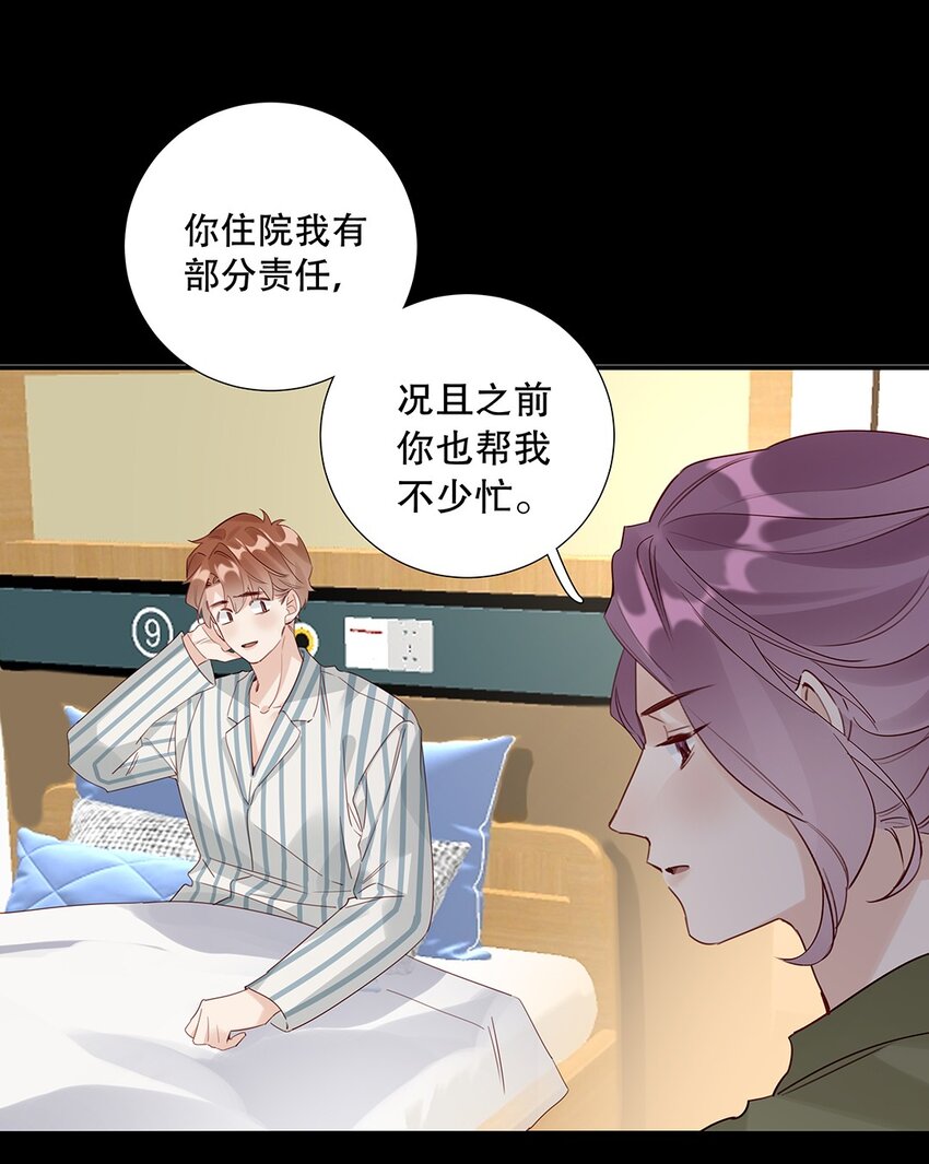 《请和优秀的我谈恋爱》021 第二十一话 我想学开车！ 第15页