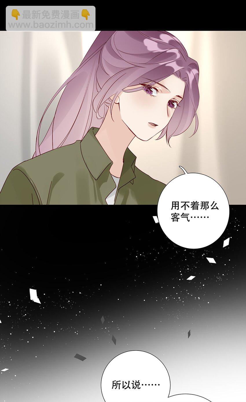《请和优秀的我谈恋爱》021 第二十一话 我想学开车！ 第18页