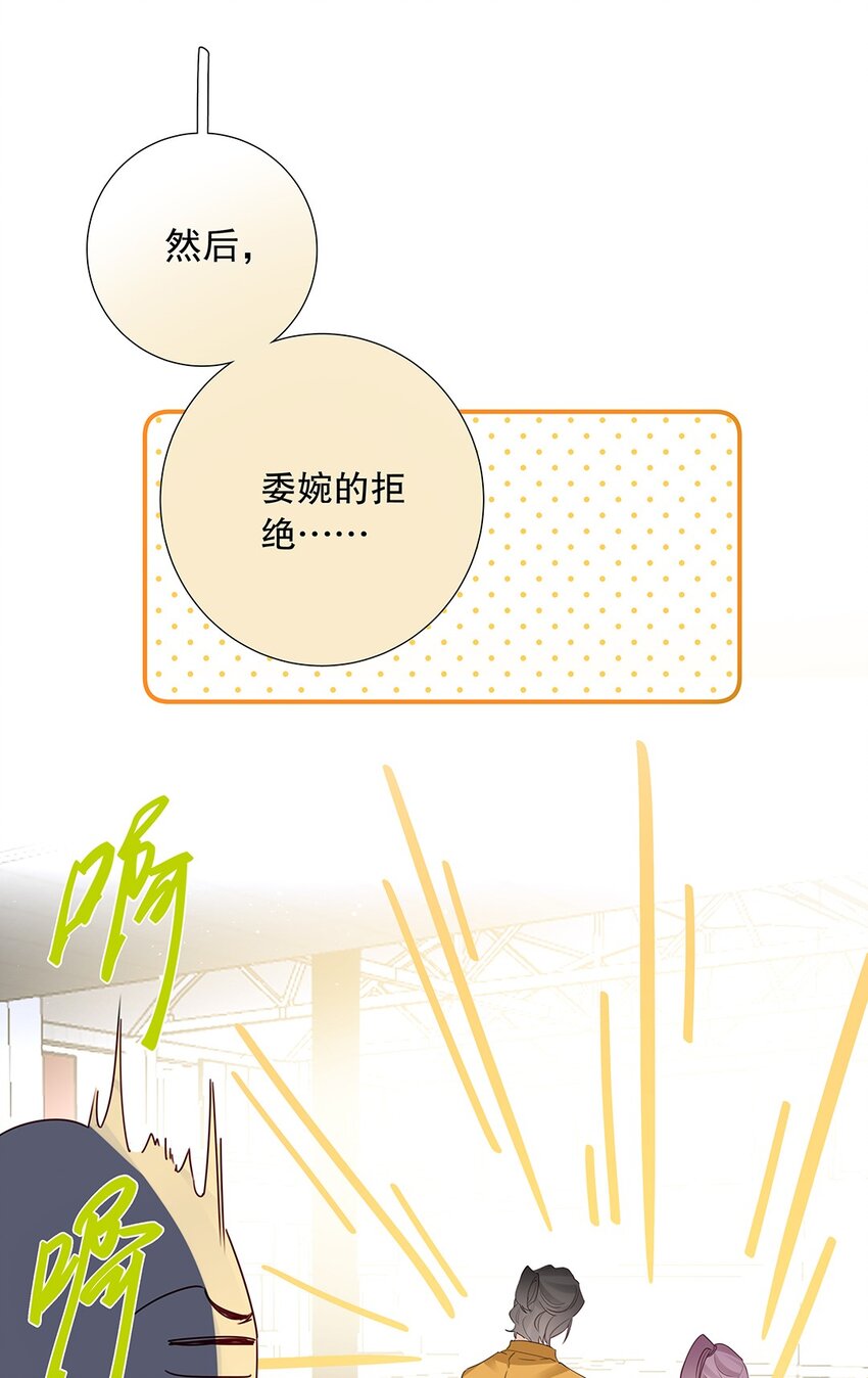 《请和优秀的我谈恋爱》021 第二十一话 我想学开车！ 第23页