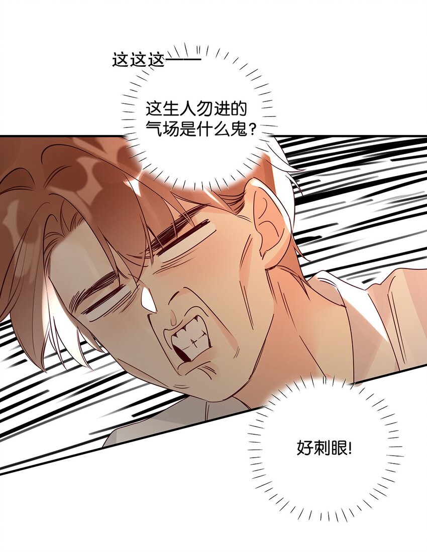 《请和优秀的我谈恋爱》021 第二十一话 我想学开车！ 第25页
