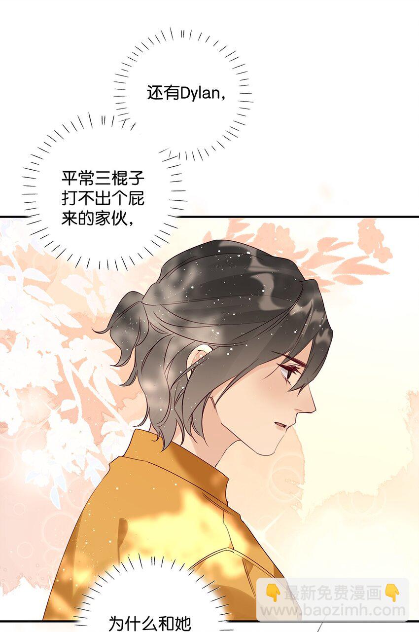 《请和优秀的我谈恋爱》021 第二十一话 我想学开车！ 第26页