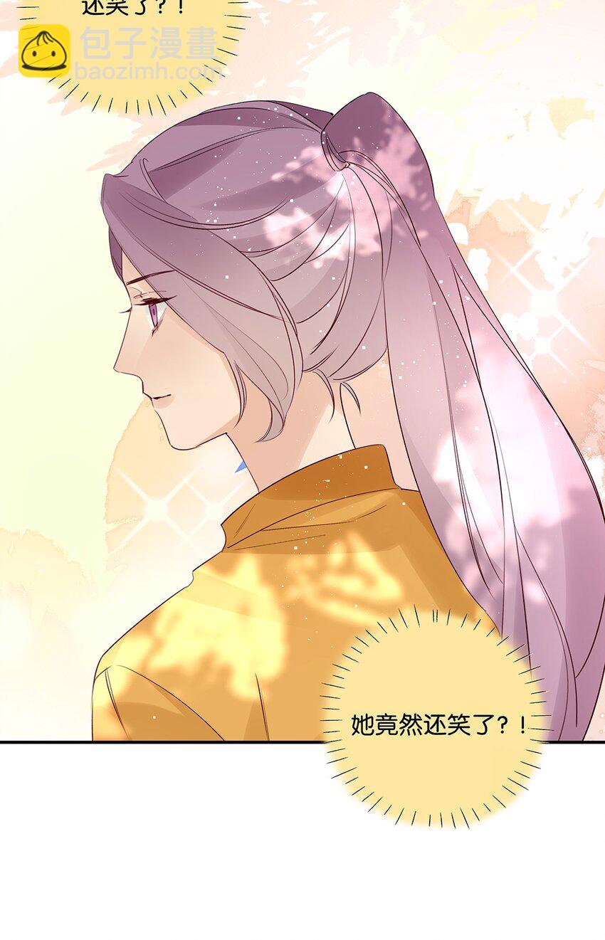 《请和优秀的我谈恋爱》021 第二十一话 我想学开车！ 第28页
