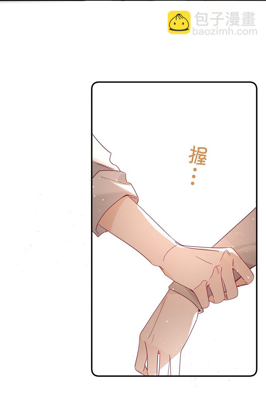 《请和优秀的我谈恋爱》021 第二十一话 我想学开车！ 第32页