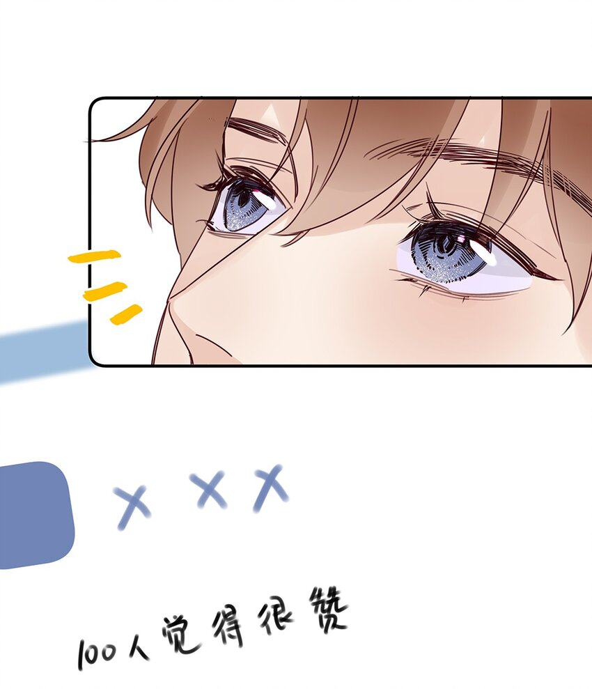 《请和优秀的我谈恋爱》021 第二十一话 我想学开车！ 第5页