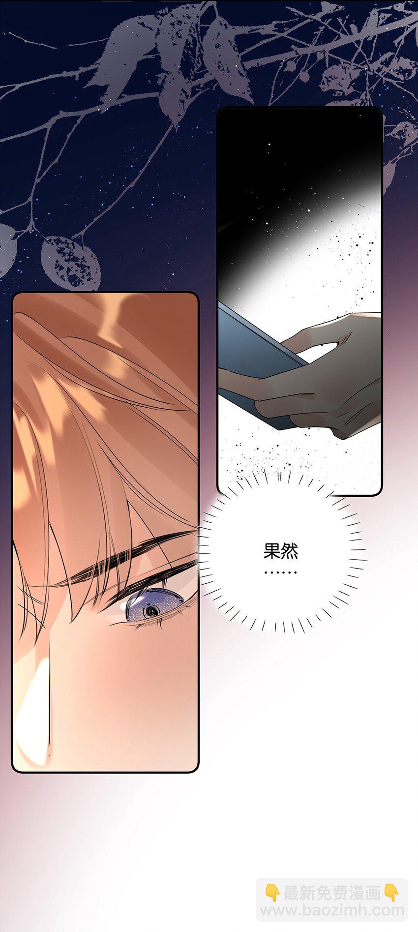 《请和优秀的我谈恋爱》021 第二十一话 我想学开车！ 第7页