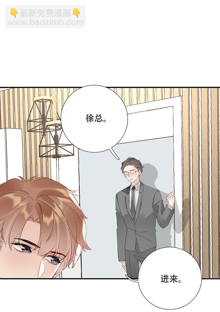 《请和优秀的我谈恋爱》021 第二十一话 我想学开车！ 第9页
