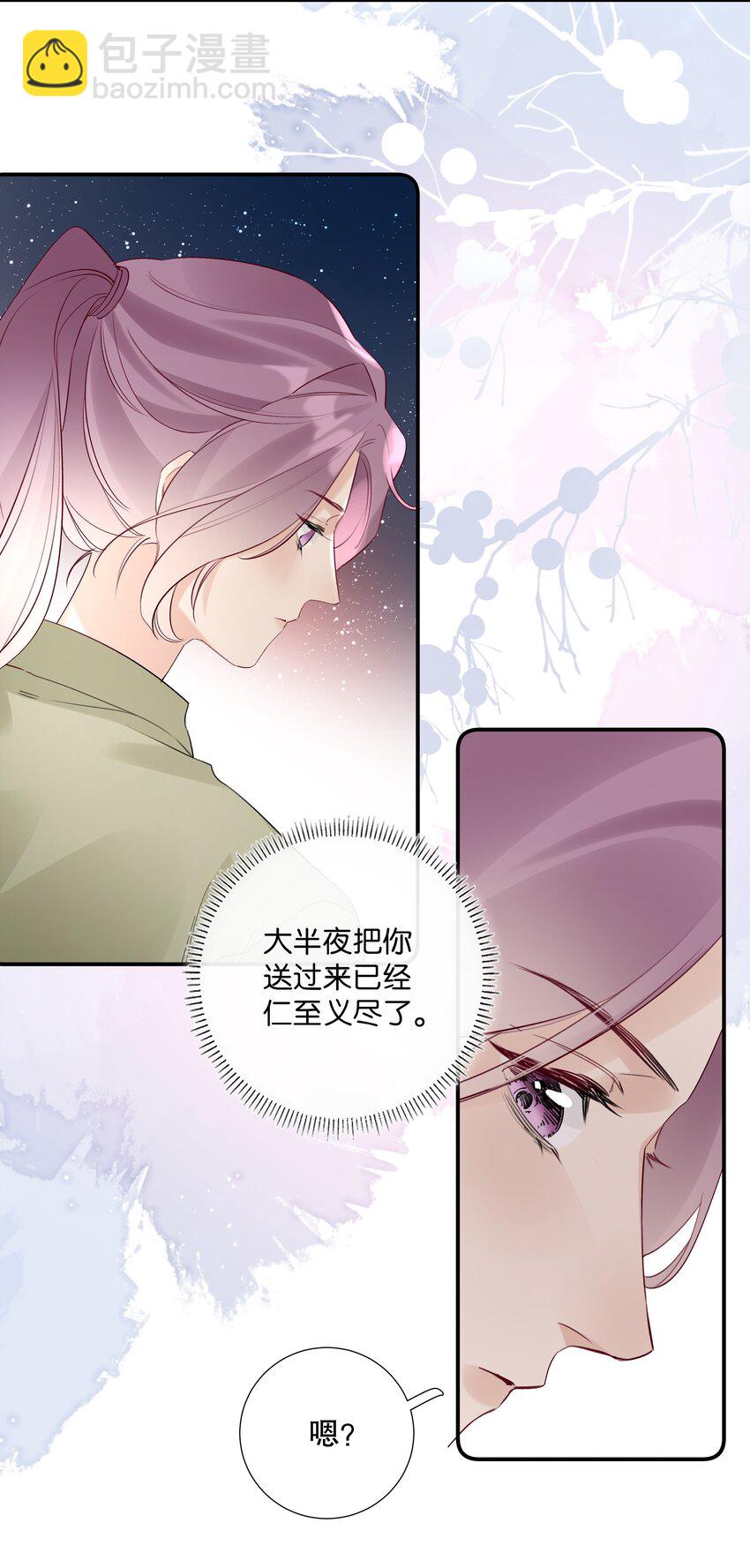 《请和优秀的我谈恋爱》020 第二十话 不记得我了吗？ 第13页