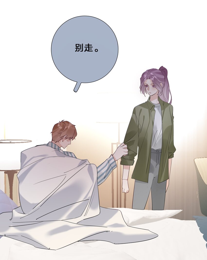 《请和优秀的我谈恋爱》020 第二十话 不记得我了吗？ 第15页