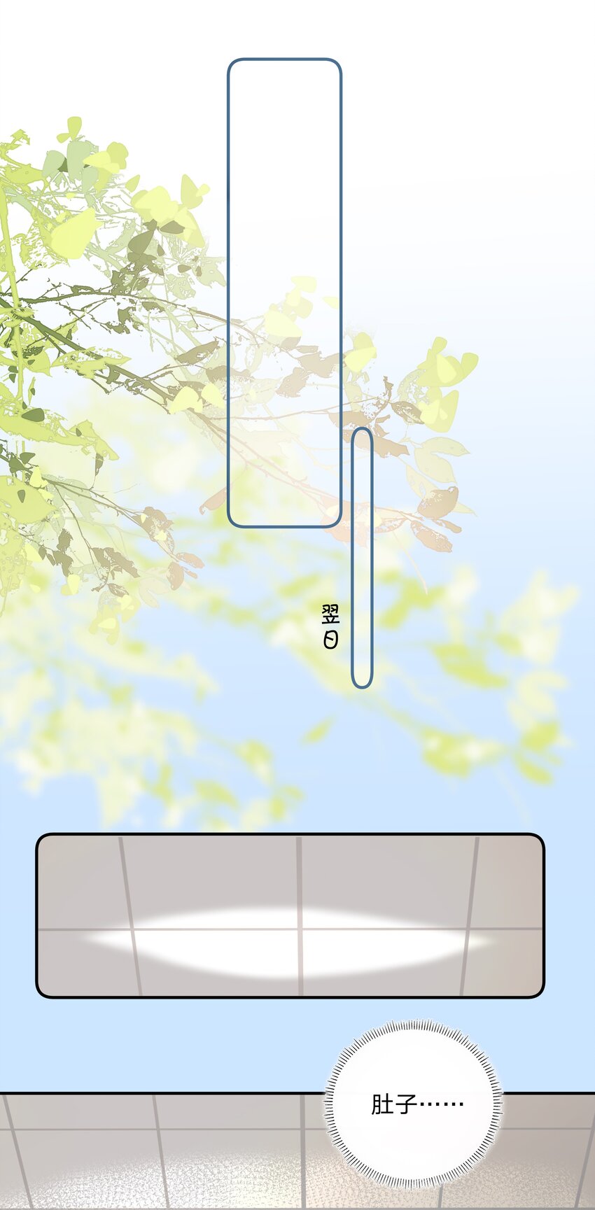 《请和优秀的我谈恋爱》020 第二十话 不记得我了吗？ 第18页