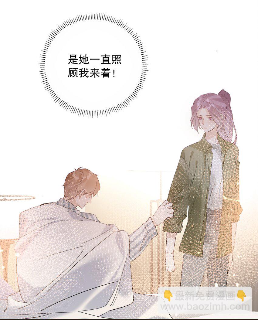 《请和优秀的我谈恋爱》020 第二十话 不记得我了吗？ 第20页