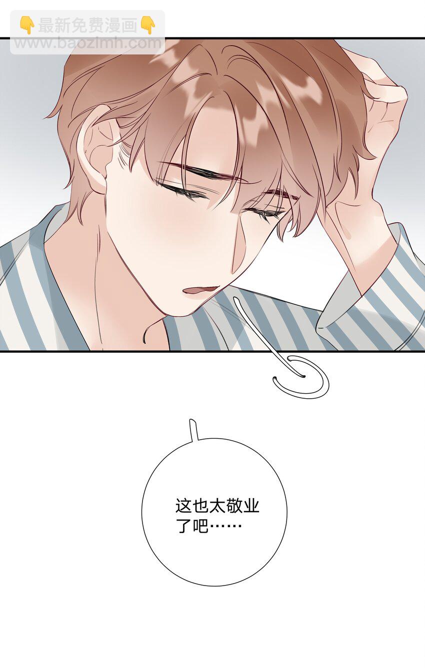 《请和优秀的我谈恋爱》020 第二十话 不记得我了吗？ 第24页