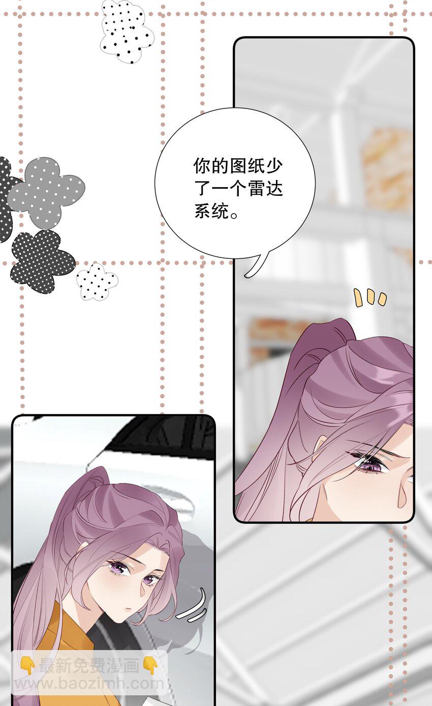 《请和优秀的我谈恋爱》020 第二十话 不记得我了吗？ 第27页