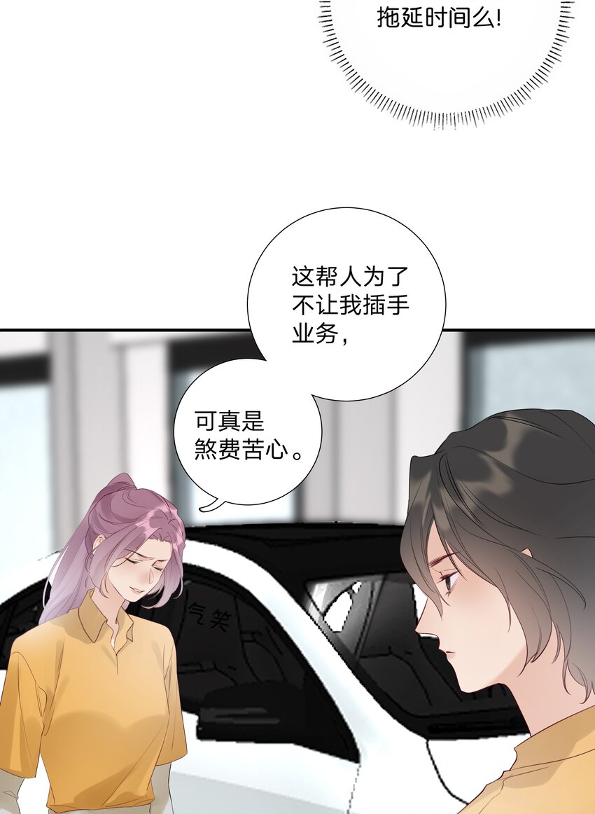 《请和优秀的我谈恋爱》020 第二十话 不记得我了吗？ 第32页