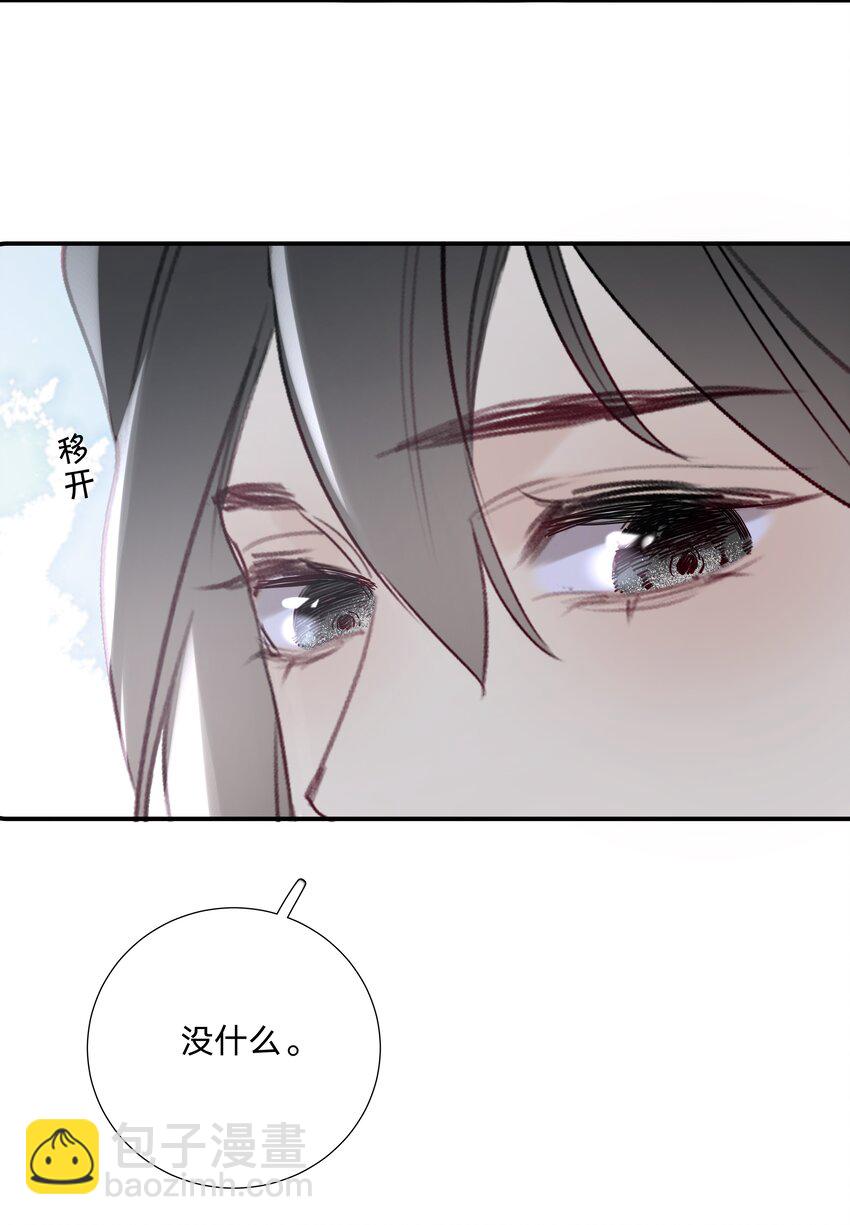 《请和优秀的我谈恋爱》020 第二十话 不记得我了吗？ 第35页
