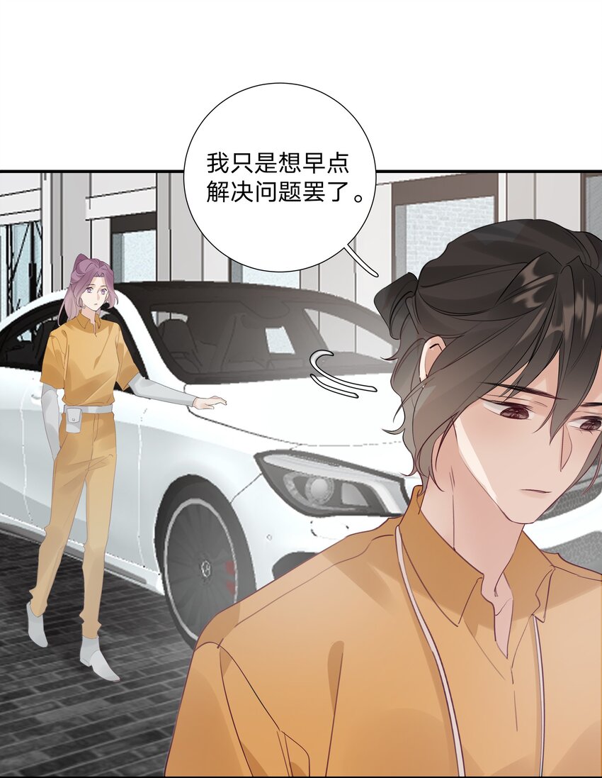 《请和优秀的我谈恋爱》020 第二十话 不记得我了吗？ 第36页