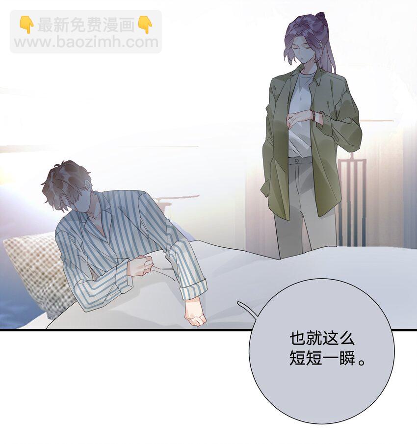 《请和优秀的我谈恋爱》020 第二十话 不记得我了吗？ 第4页