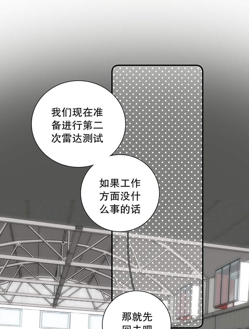 《请和优秀的我谈恋爱》022 第二十二话 四舍五入就是约会！ 第10页