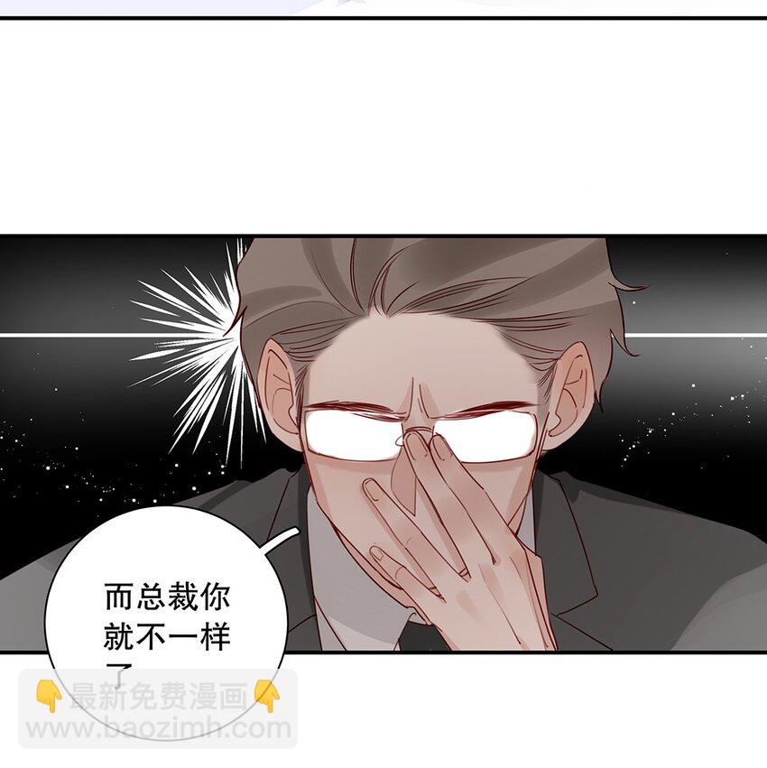 《请和优秀的我谈恋爱》022 第二十二话 四舍五入就是约会！ 第19页