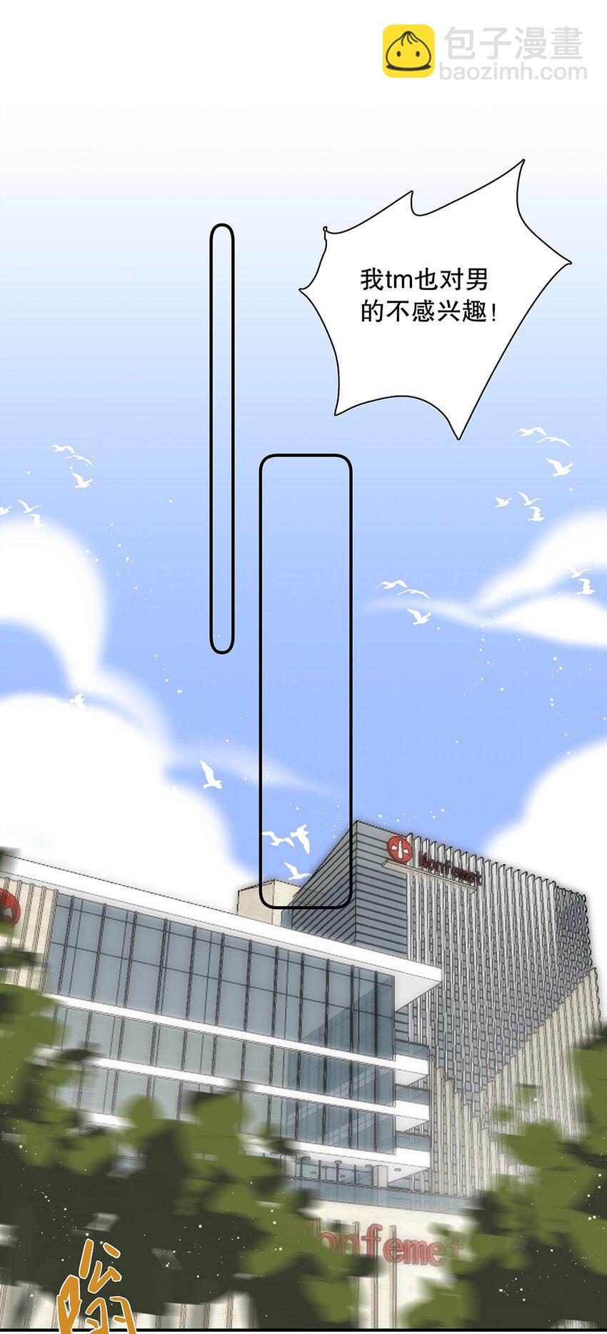 《请和优秀的我谈恋爱》022 第二十二话 四舍五入就是约会！ 第25页