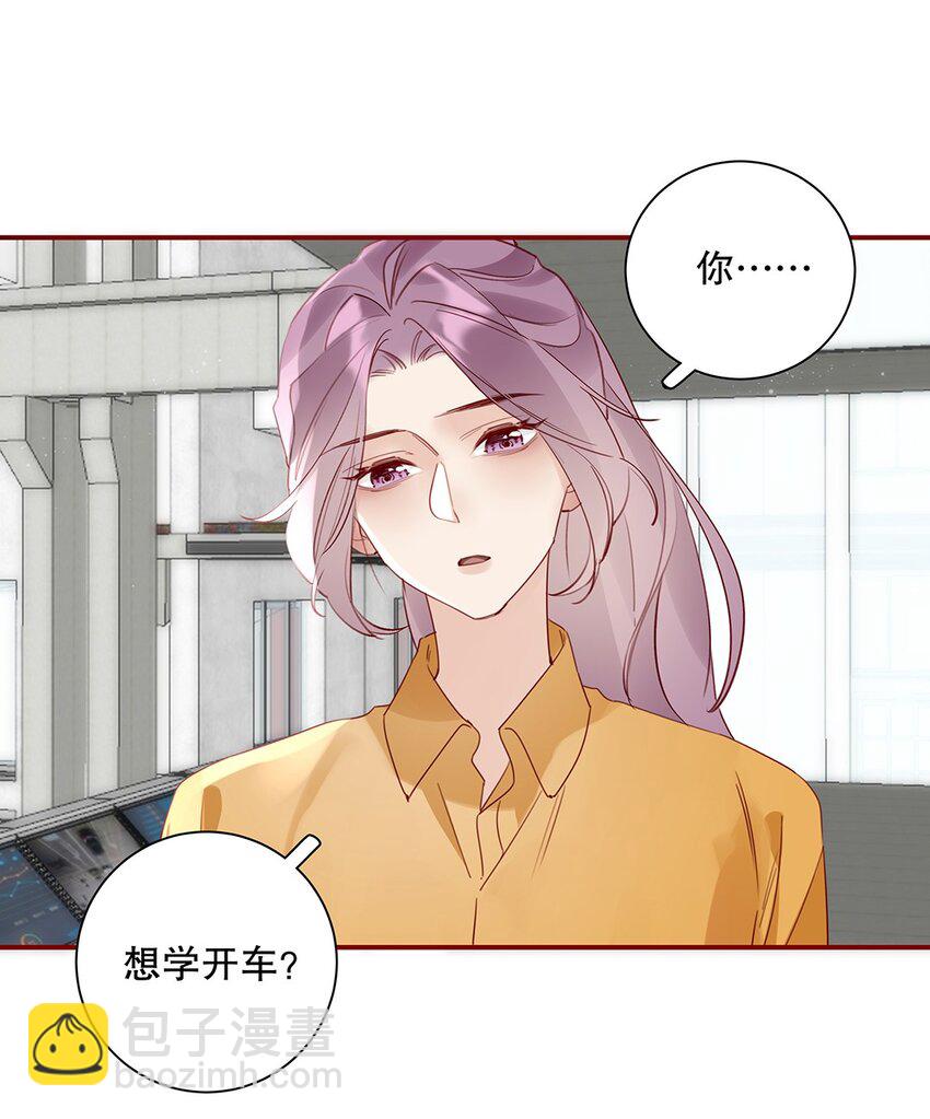 《请和优秀的我谈恋爱》022 第二十二话 四舍五入就是约会！ 第3页