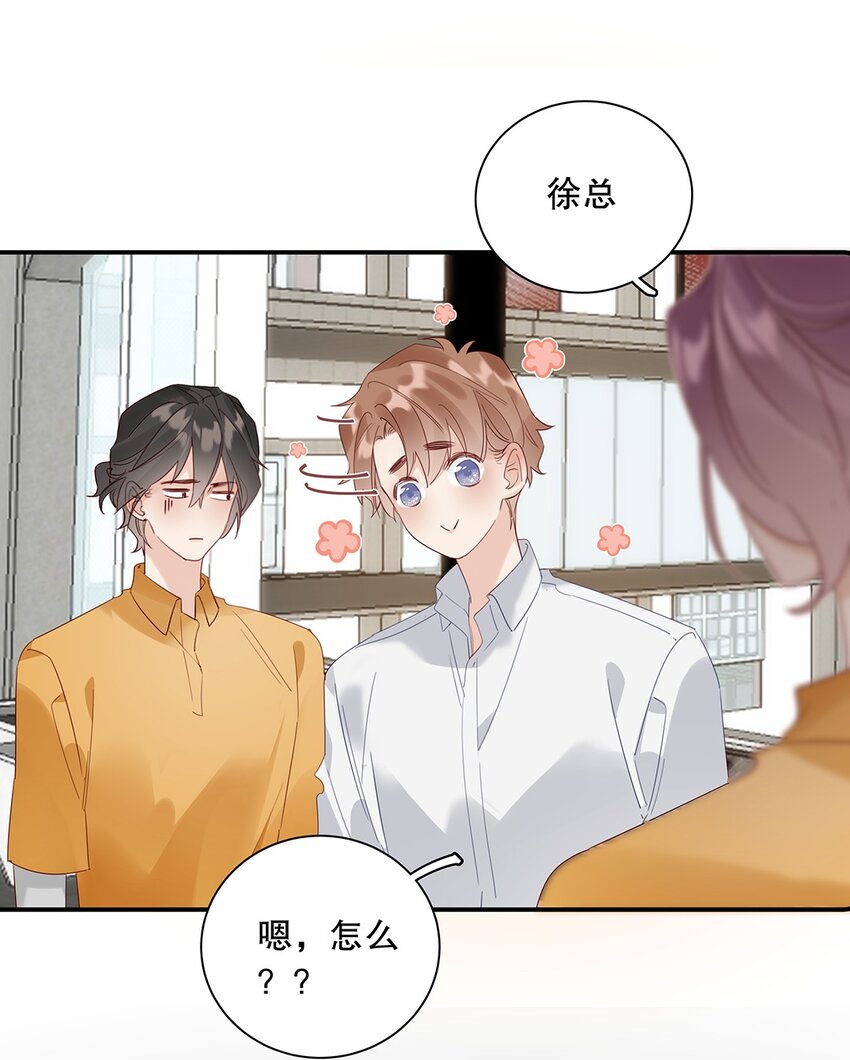《请和优秀的我谈恋爱》022 第二十二话 四舍五入就是约会！ 第9页