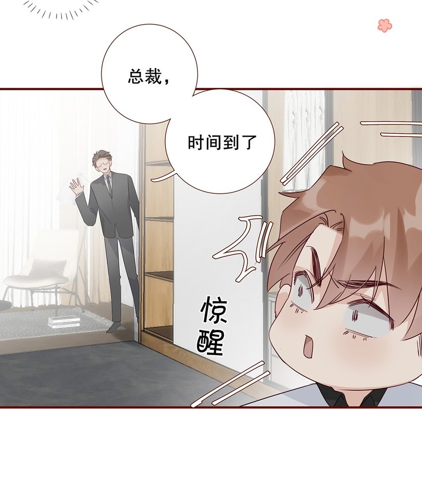 《请和优秀的我谈恋爱》023 第二十三话 不一样的约会 第13页