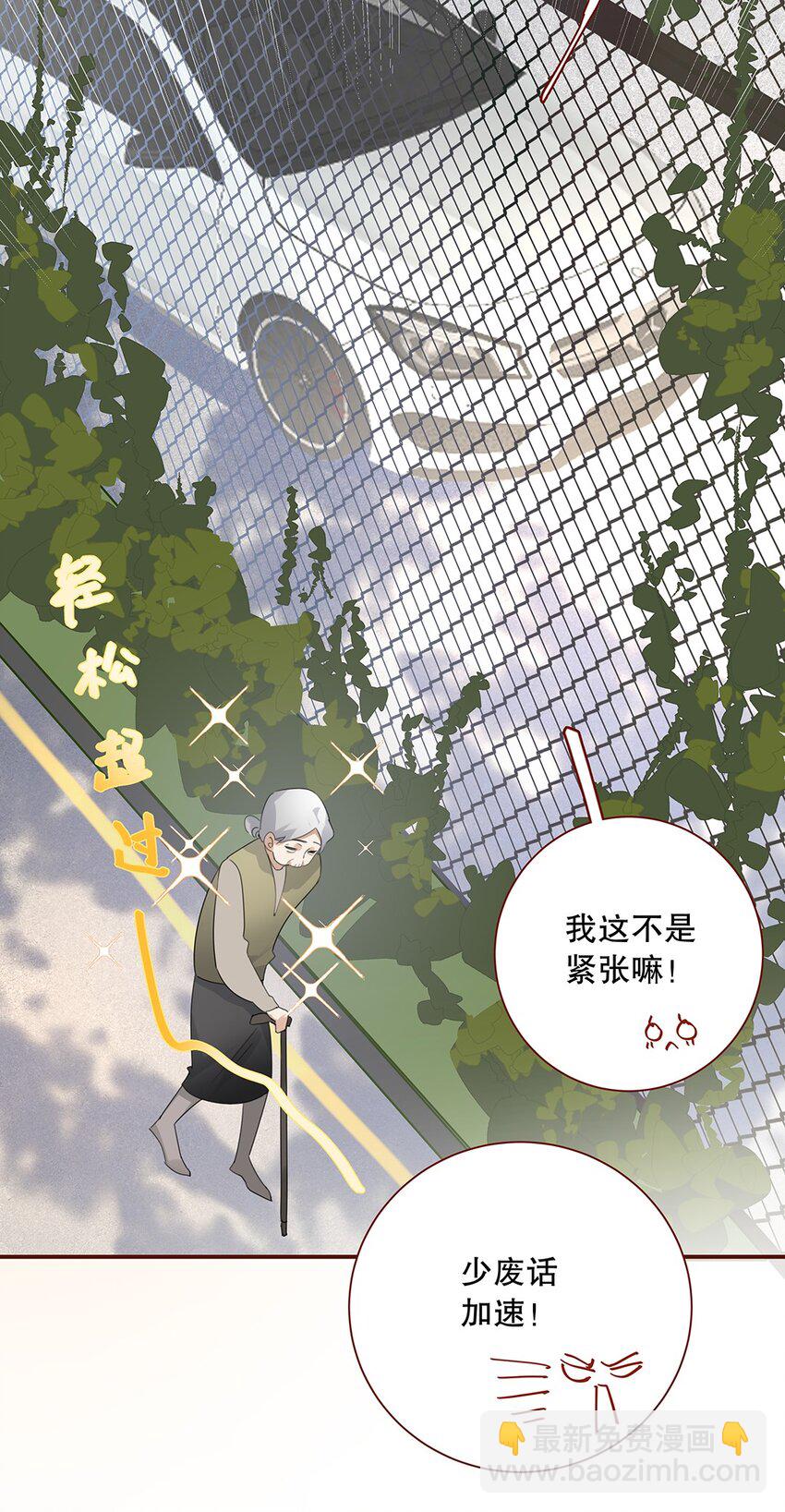 《请和优秀的我谈恋爱》023 第二十三话 不一样的约会 第18页