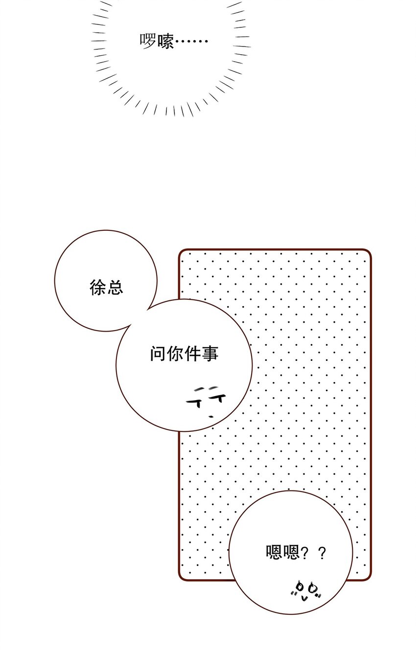 《请和优秀的我谈恋爱》023 第二十三话 不一样的约会 第29页